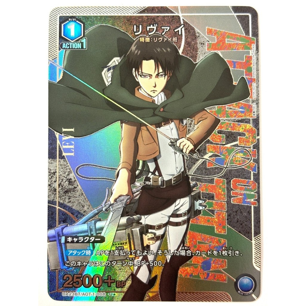 EX23bt/aot-1-008 u* UA