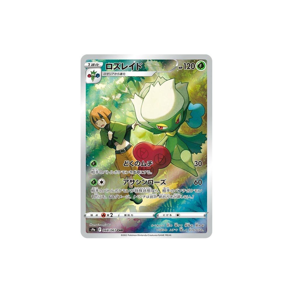 Pokemon Trading Card Game TCG: Roserade 068/067 - Character Rare [S9a ...