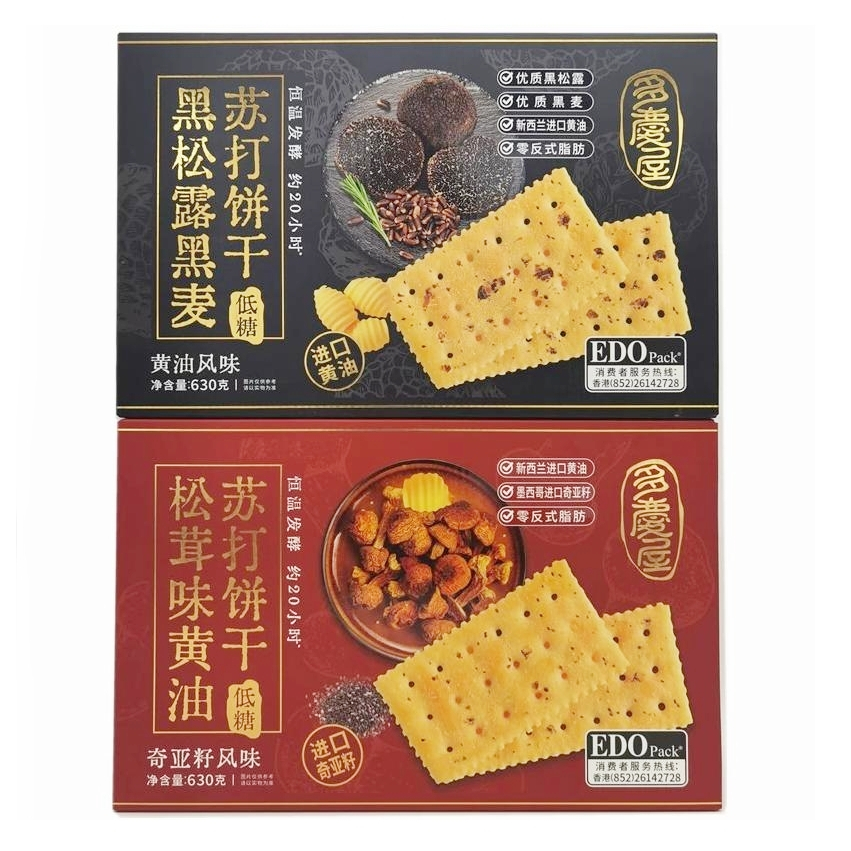 EDO Pack黑松露黑麦苏打饼干松茸味630g Black Truffle Rye Soda Cracker Matsutake Soda ...