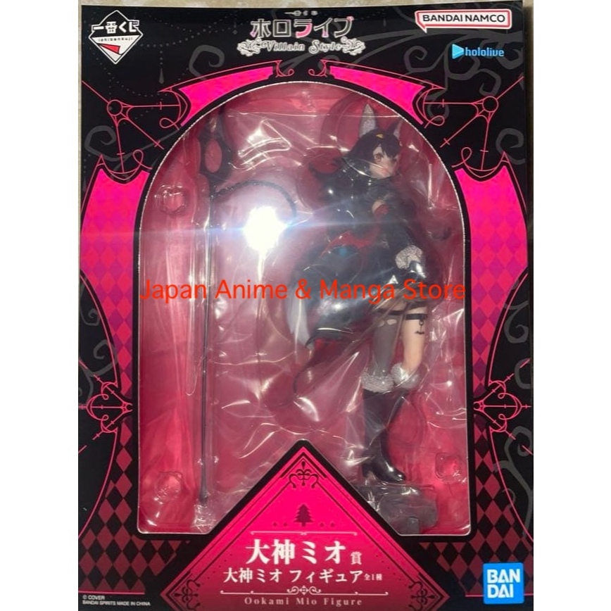 Ichiban Kuji Hololive Villain Style Shirakami Fubuki Ookami Mio Watame ...