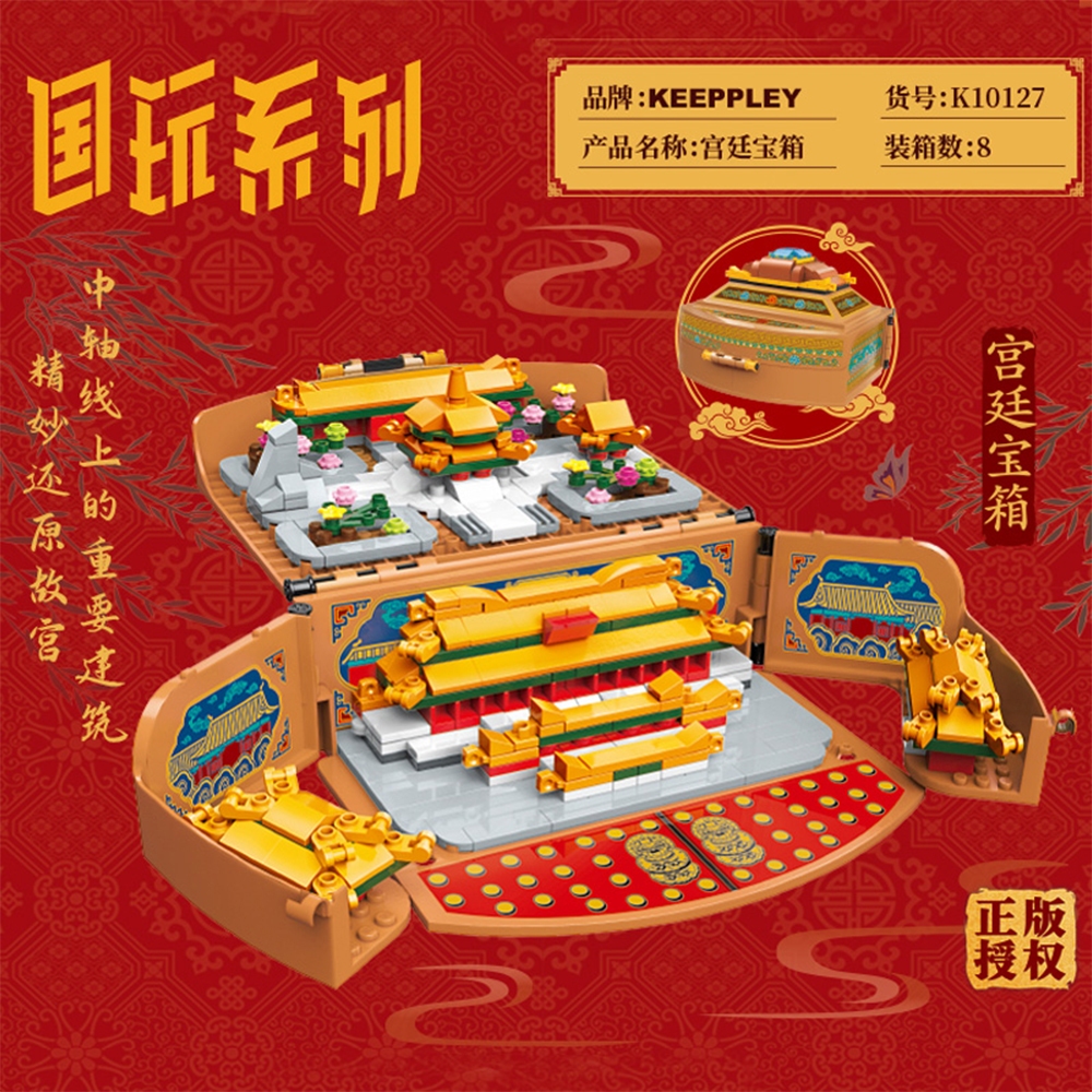 Qman Brick K10127 CNY Chinese New Year Series Palace Treasure Chest ...