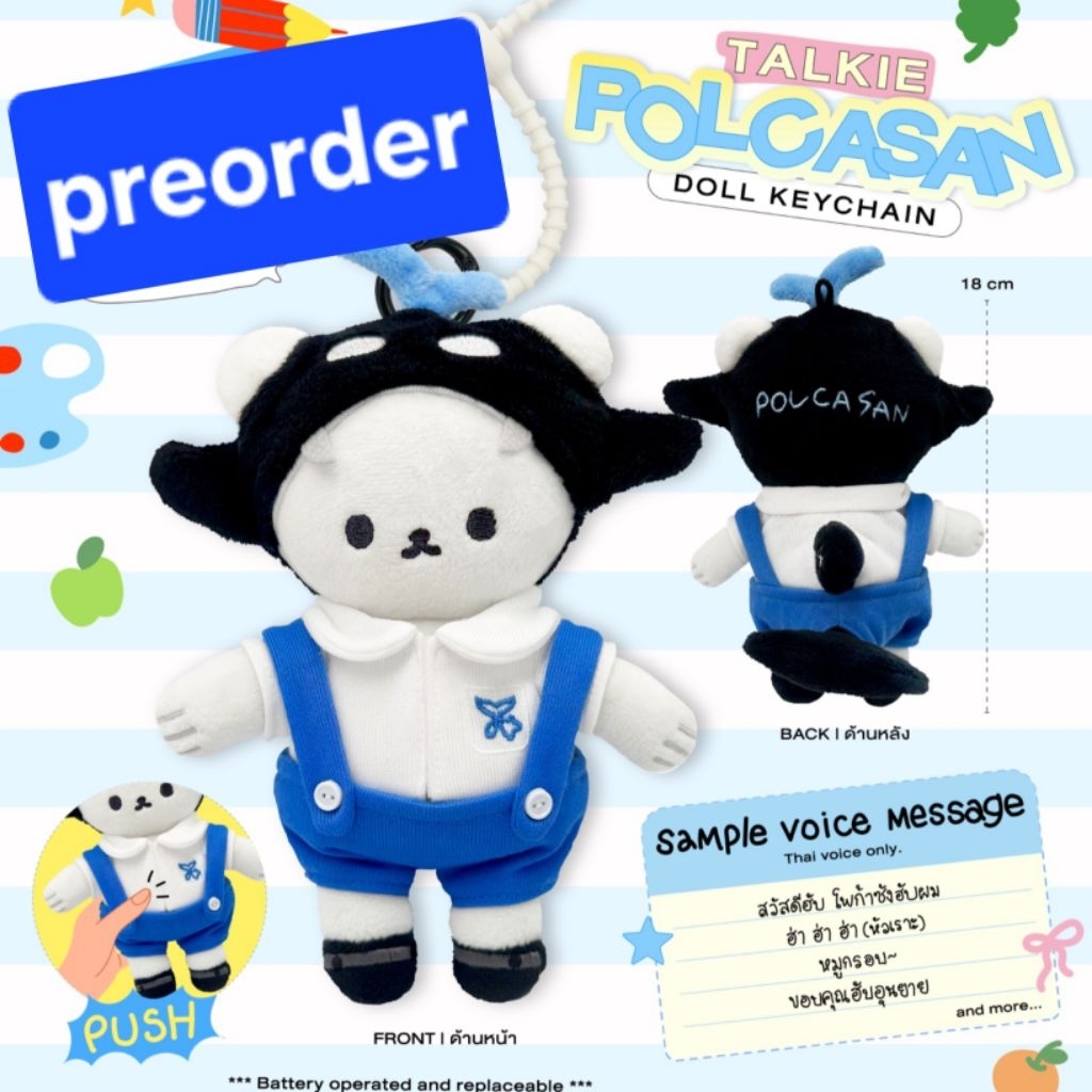 permpoon doll keychain pondphuwin gmmtv doll me and there avocean