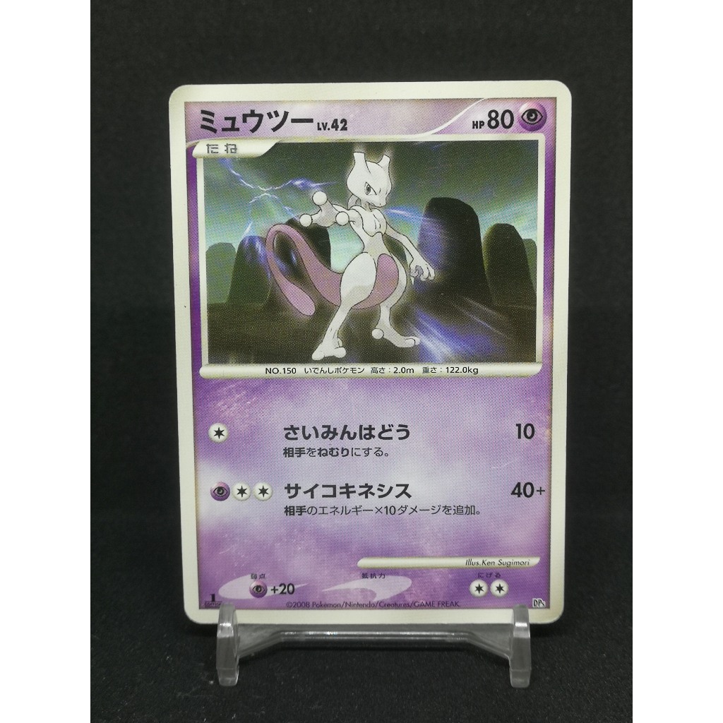 flesh and blood card game 1st edition 095/087 SR 1st Edition Mewtwo EX CP6 Evolutions
