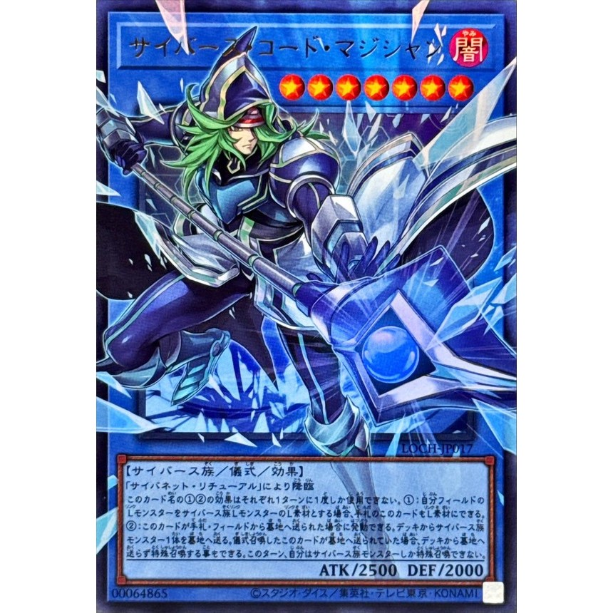 Cyberse Code Magician UR-OF LOCH-JP017