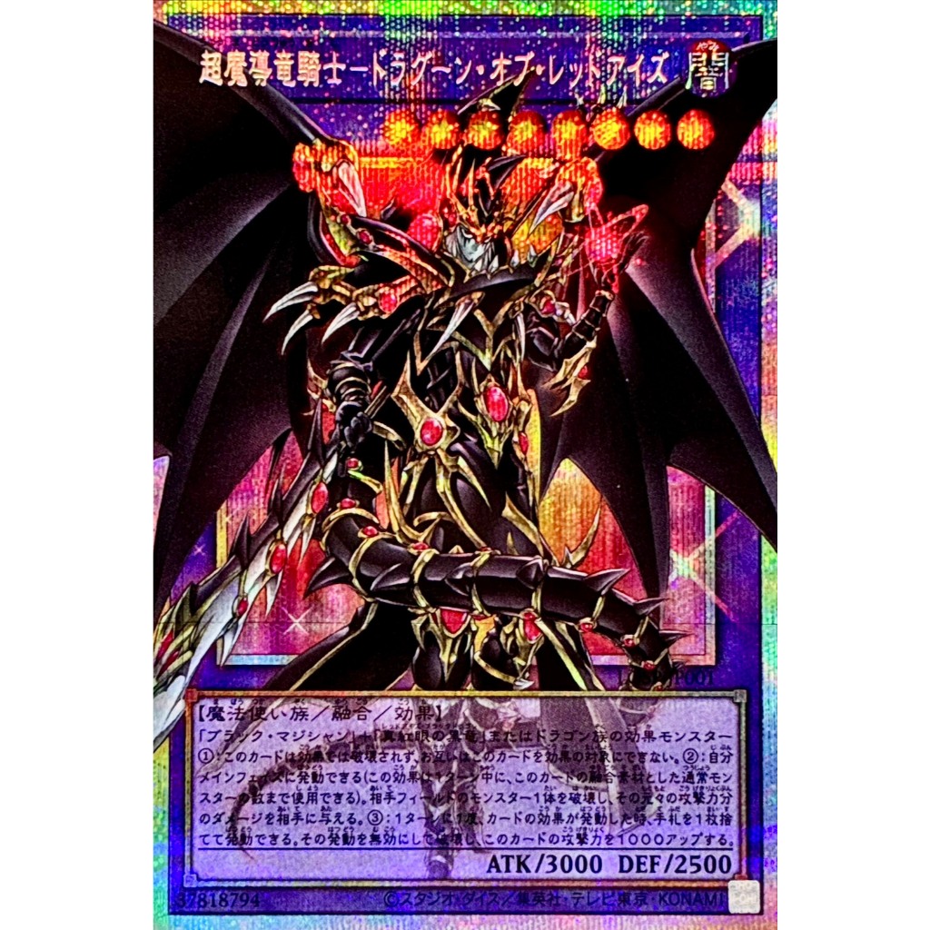 Limit Over Special Pack – LOSP-JP001 Dragoon