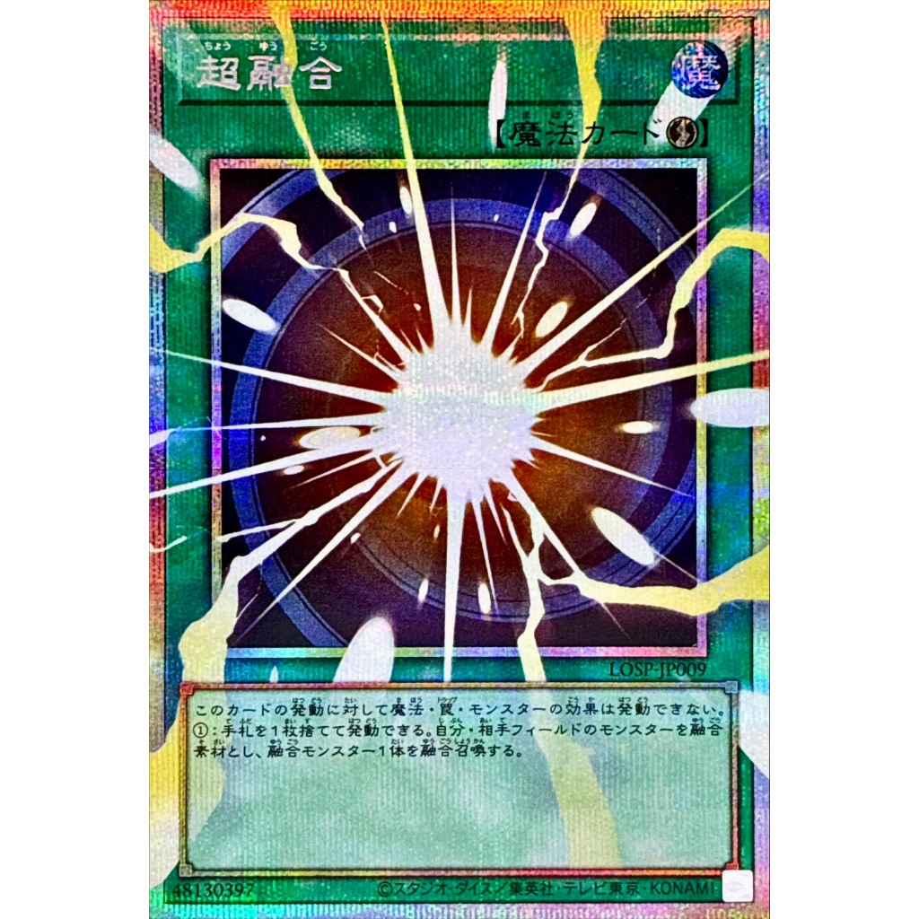 Limit Over Special Pack – LOSP-JP009 Super Polymerization