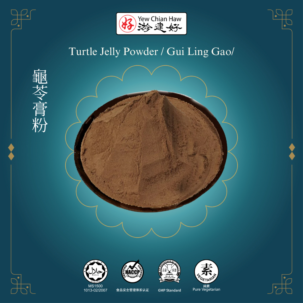YCH Turtle Jelly Powder/Gui Ling Gao/ 龜苓膏粉 (1kg) | Shopee Malaysia