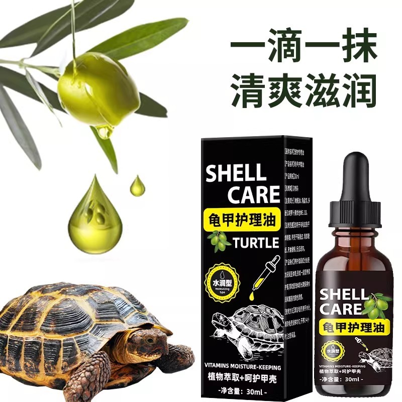 Tortoise Turtle Shell Oil Avoid Tortoise Turtle Shell Care Supplement ...
