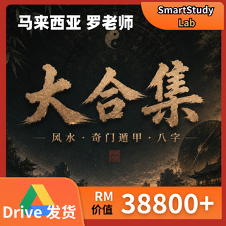 Buy 奇门遁甲Online With Best Price, Jun 2026 | Shopee Malaysia