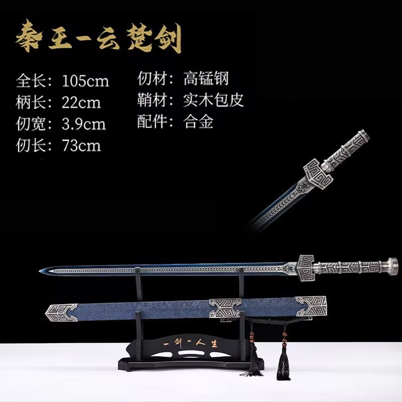草龍如意剣】 高品質 古兵器 漢剣 模造刀 鑑賞用 コレクション 螭