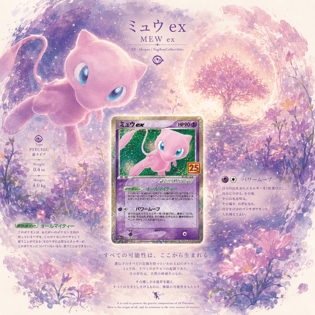 Mew ex HR 014/025 [S8a-P] 25th Anniversary Promo