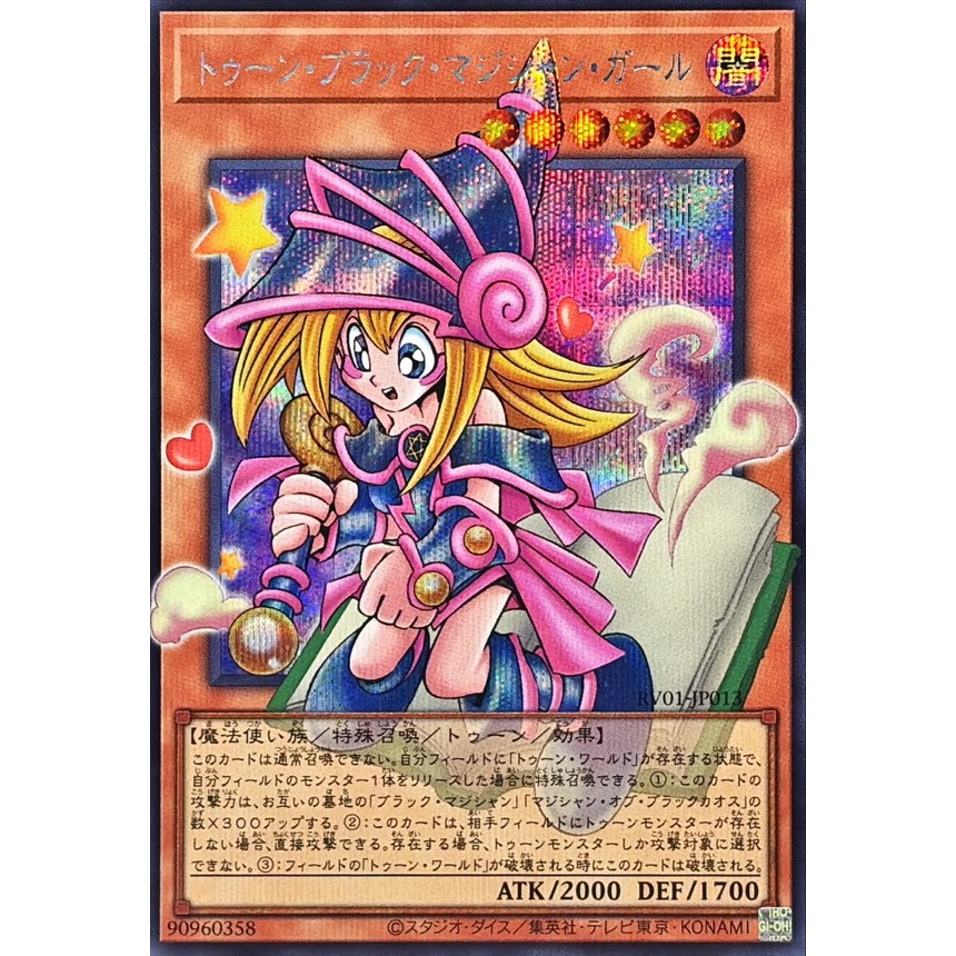 RV01 PSER – RV01-JP013 Girl