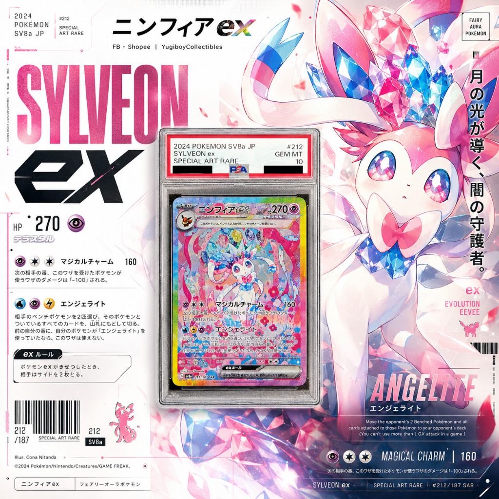 PSA 10 Sylveon ex SAR 212/187 [SV8a] Terastal Festival ex