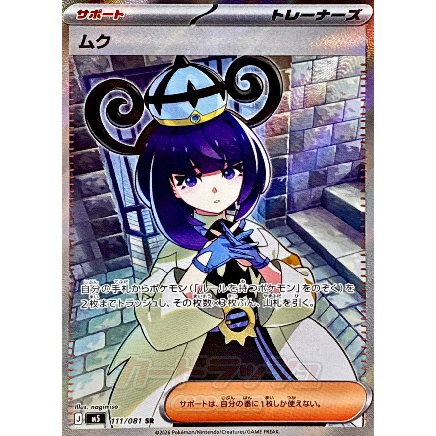 Abyss Eye [M5] – Gwynn SR 111