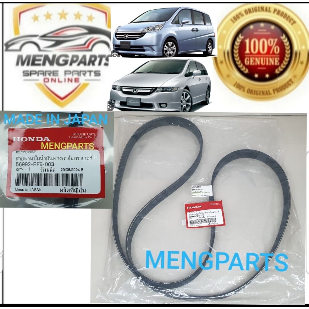 ODYSSEY RB1 2.4,STEPWAGON RG1 FAN BELT ,ALTERNATOR BELT 7PK1776 56992 ...