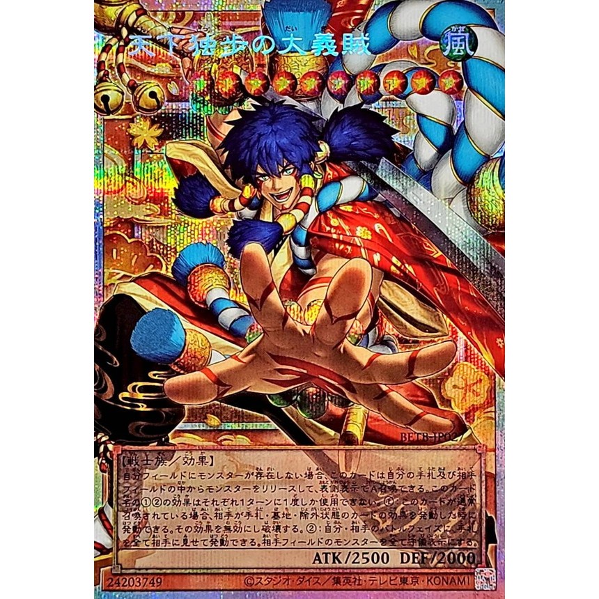 Beyond the Brave PSER Overframe – BETB-JP027 Gallant