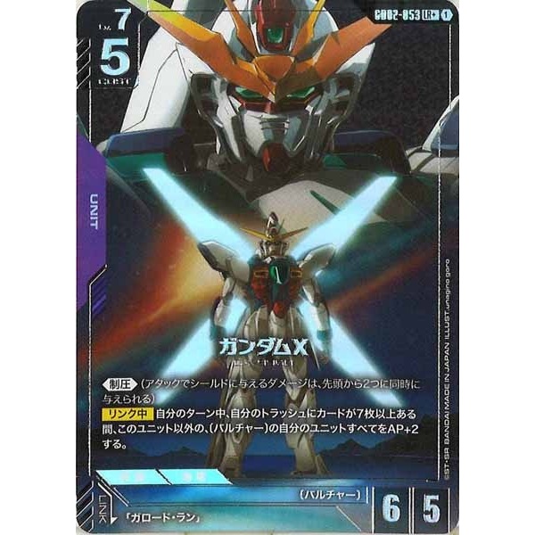 Gundam GD02 Dual Impact – GD02-053 LR+