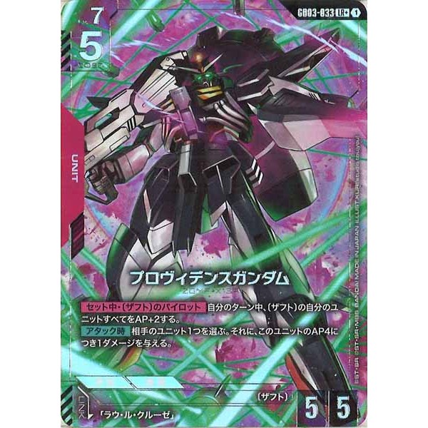 Gundam GD03 Steel Requiem – GD03-033 LR+