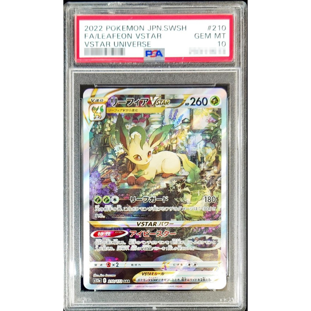 PSA 10 Leafeon VSTAR SAR 210/172 [S12a] VSTAR Universe