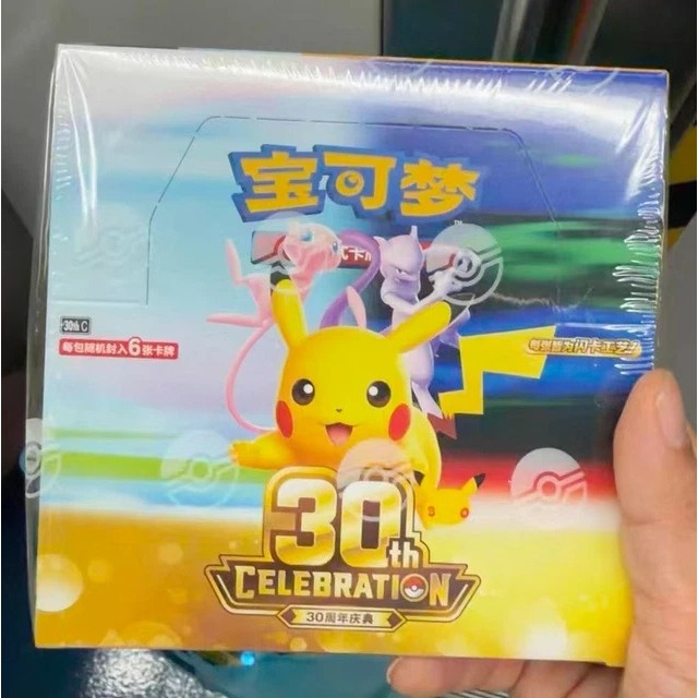 30th Celebration (Chinese) – Sealed Box