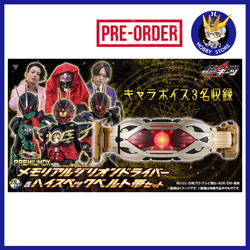 [P-APRIL 2026] P-BANDAI PREMIUM DX Memorial Zillion Driver & High Spec ...