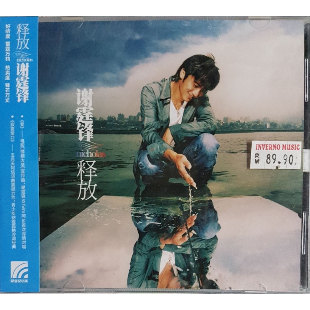 谢霆锋Nicholas Tse - 释放CD | Shopee Malaysia