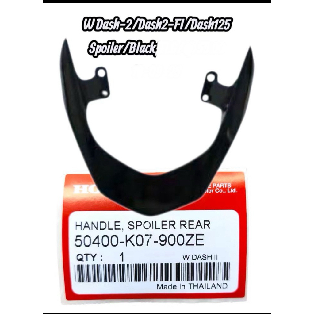 Honda Wave Dash V2 / Dash Fi / Dash125 Spoiler Rear Original Thailand ...