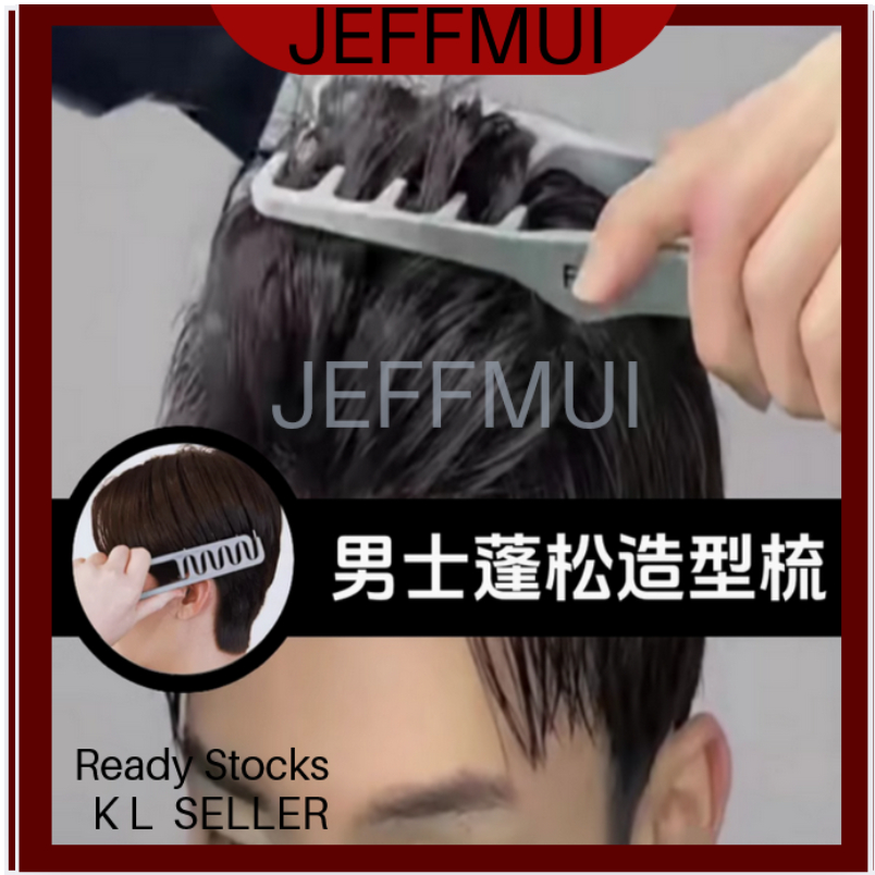 JEFFMUI Korea Hot-Selling Fluffy Texture Styling Comb for Fluffy Hair ...