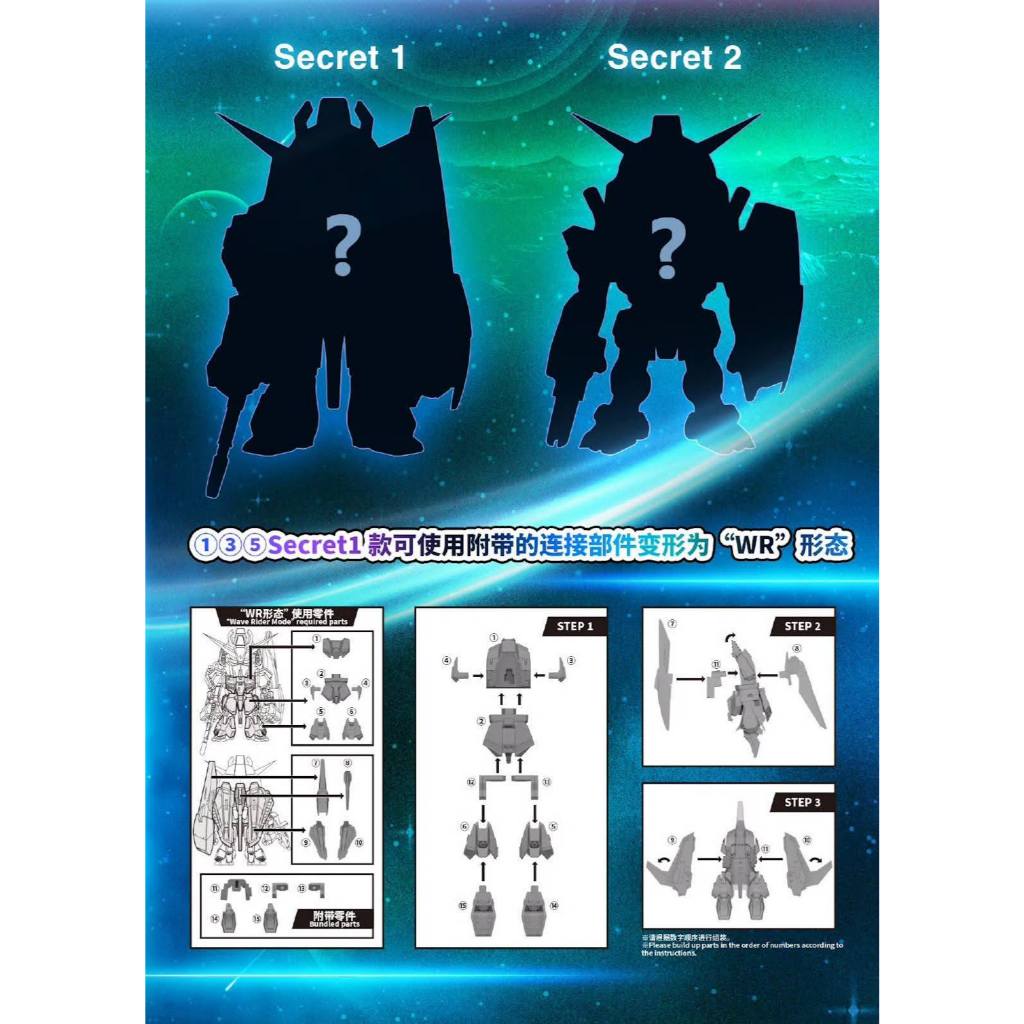 100% GENUINE QMSV Mini Z Gundam & Gundam Mk-II Series Blind Box