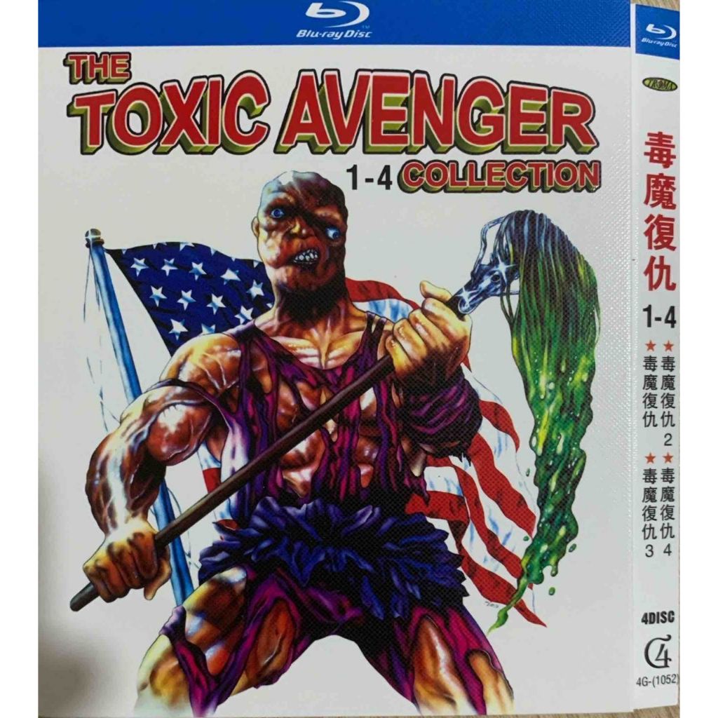 Import Blu-ray The Toxic Avenger 1-4 Collection (4disc) | Shopee Malaysia
