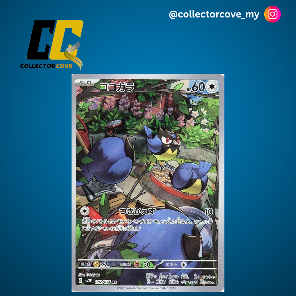 Pokemon Rookidee AR 082/071 - SV2P: Snow Hazard Trading Card Games ...