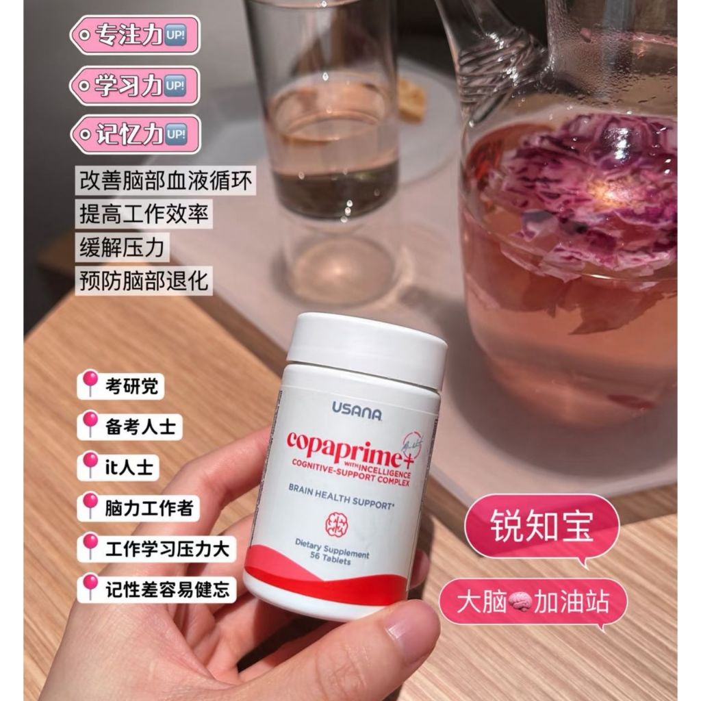 Usana Copaprime (New Gingko Edition)加拿大优莎纳锐知宝新版银杏 | Shopee Malaysia