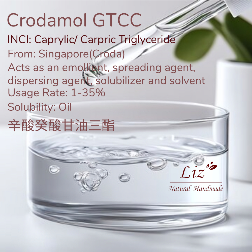Crodamol GTCC #Caprylic/ Carpric Triglyceride #辛酸癸酸甘油三酯 #Non greasy ...