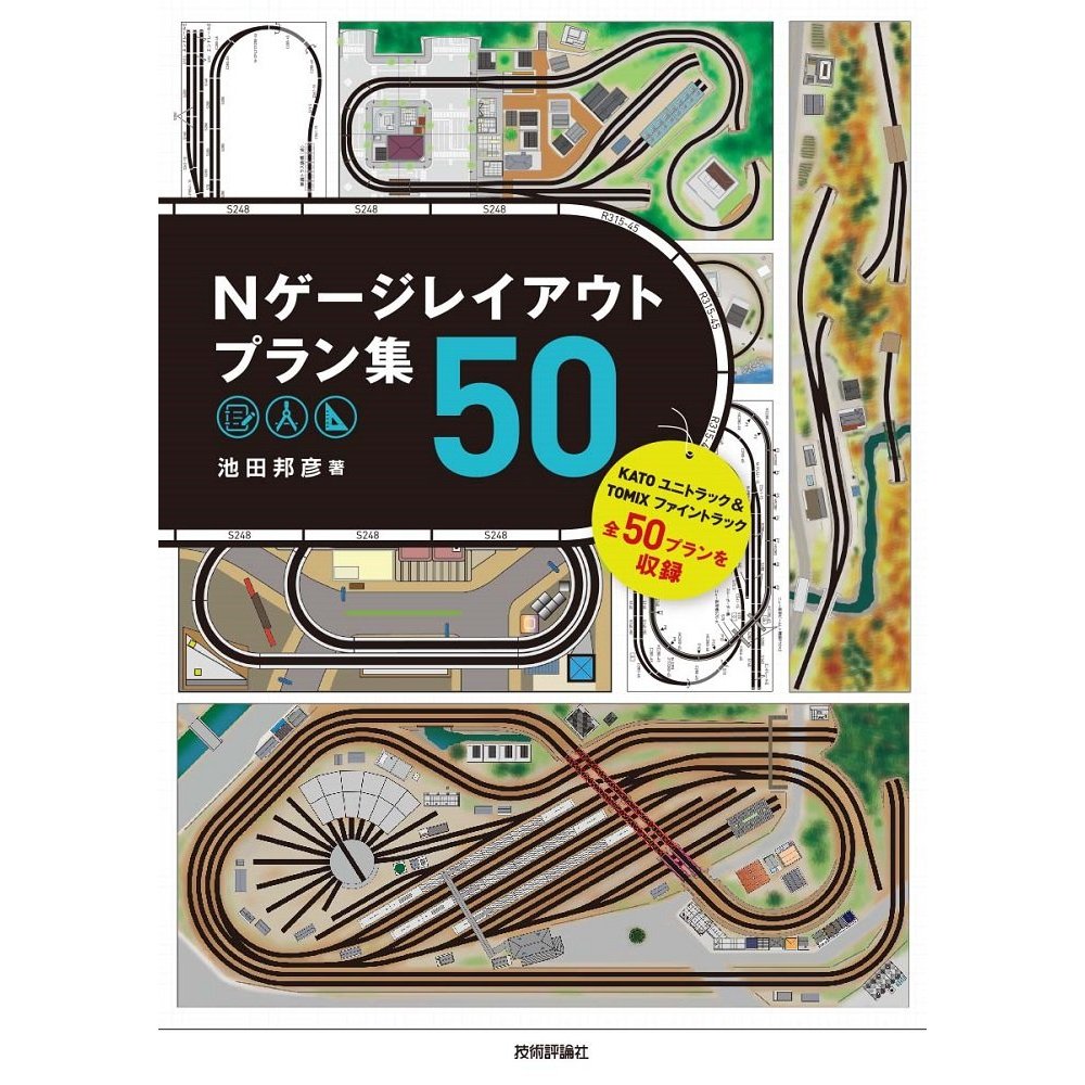 N Gauge Layout Plan Book 50 Ideas | KATO Unitrack & TOMIX Finetrack ...