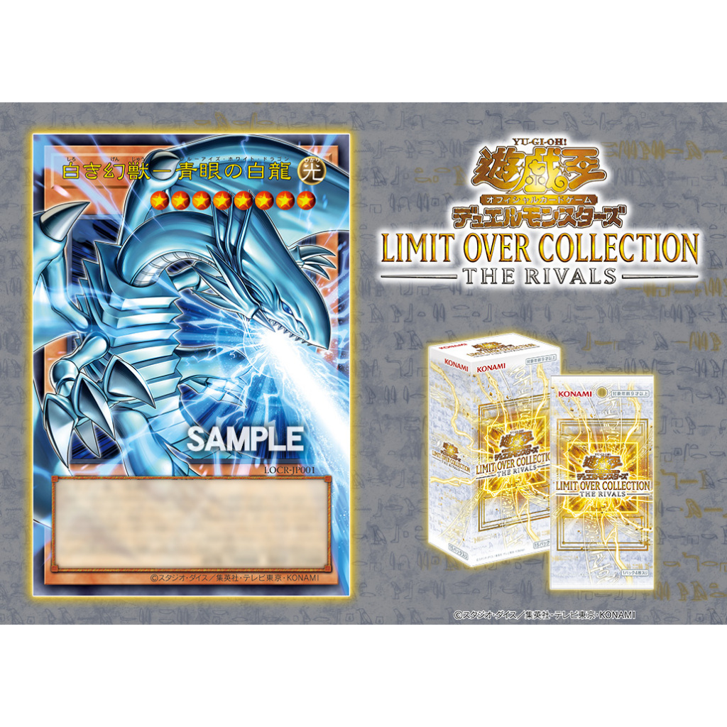 Konami YUGIOH GX Yu-Gi-Oh! OCG Duel Monsters Limit Over Collection