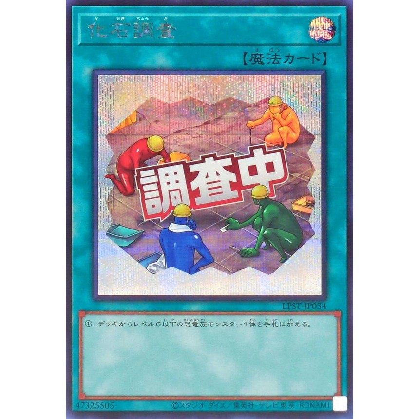 YUGIOH LPST-JP034 ANPR-JP062 SR04-JP022 RC04-JP054 RC04-AE054 18SP-JP409  Fossil Dig < SEC / UTR / SR / COMMON > | Shopee Malaysia