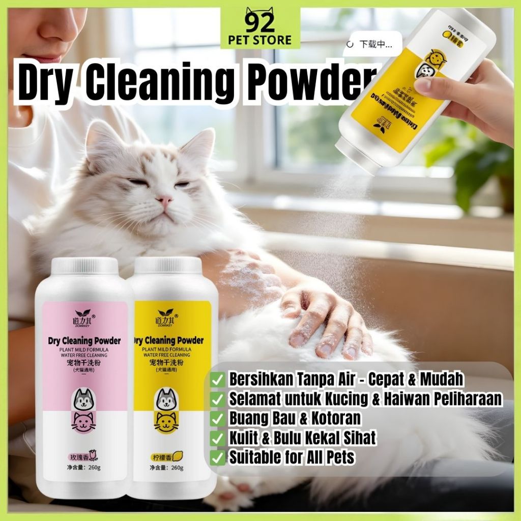 【92 PETSTORE】Dry Cleaning Powder Deodorizing Bath Grooming Cleansing ...
