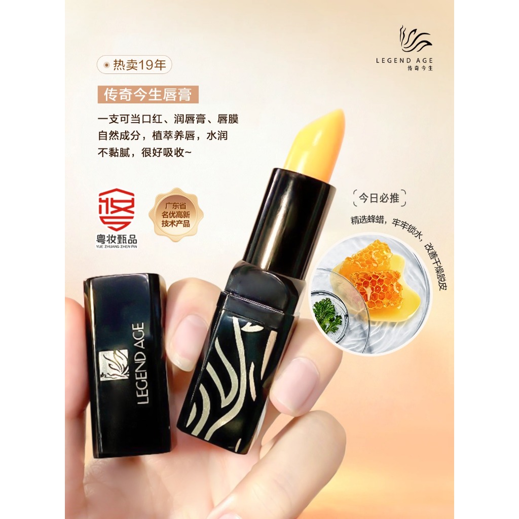 传奇今生口红6支6种颜色 .天然蜂蜡制，不含地蜡和石蜡。送2支唇膏+1个