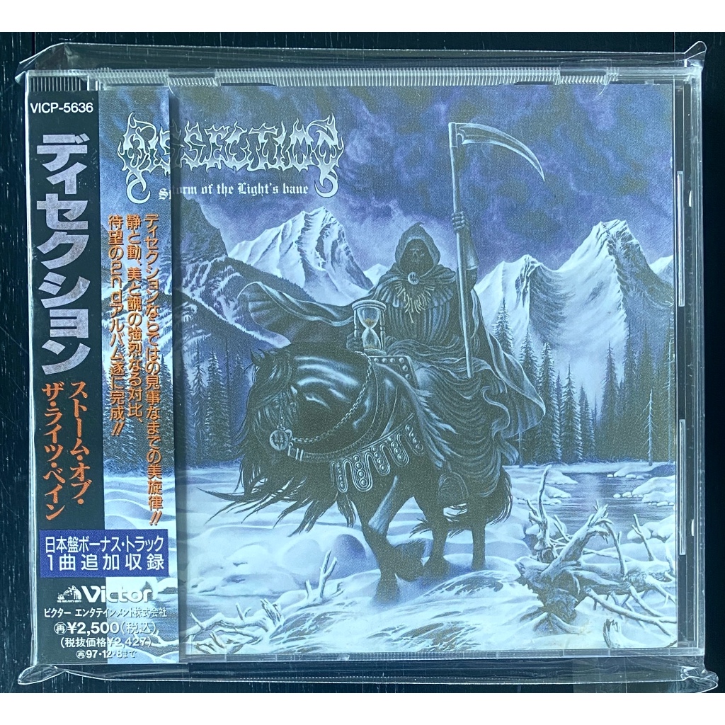 Dissection - Storm Of The Light's Bane CD VICP-5636 (Japanese Used CD ...