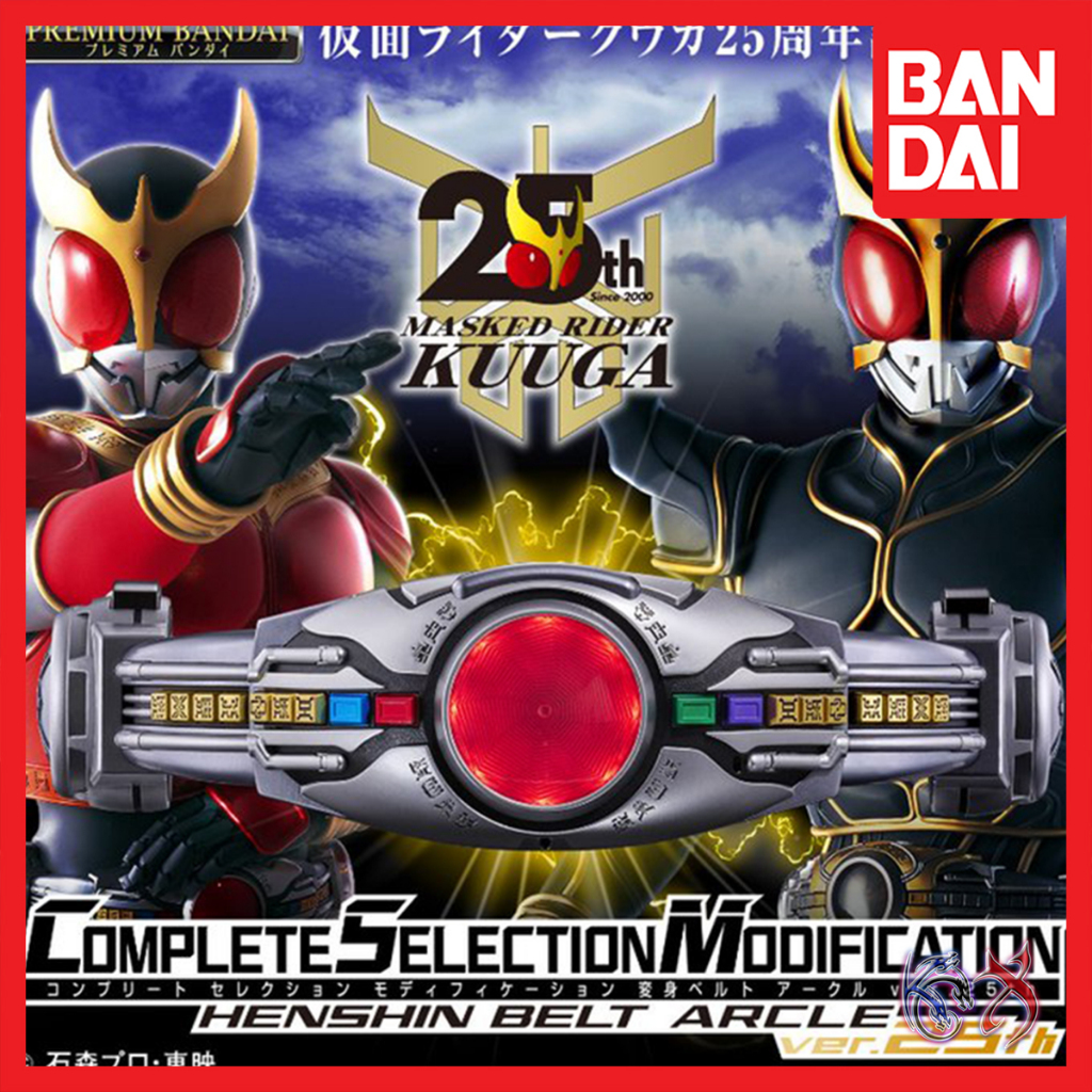 Premium Bandai CSM Kamen Rider Kuuga Henshin Belt Arcle ver.25th ...