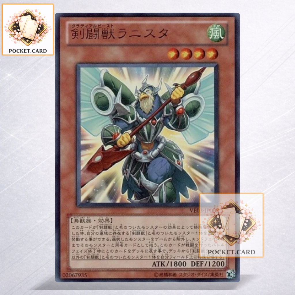 yugioh gladiator beast cards Gladiator Beast Vespasius main image 0