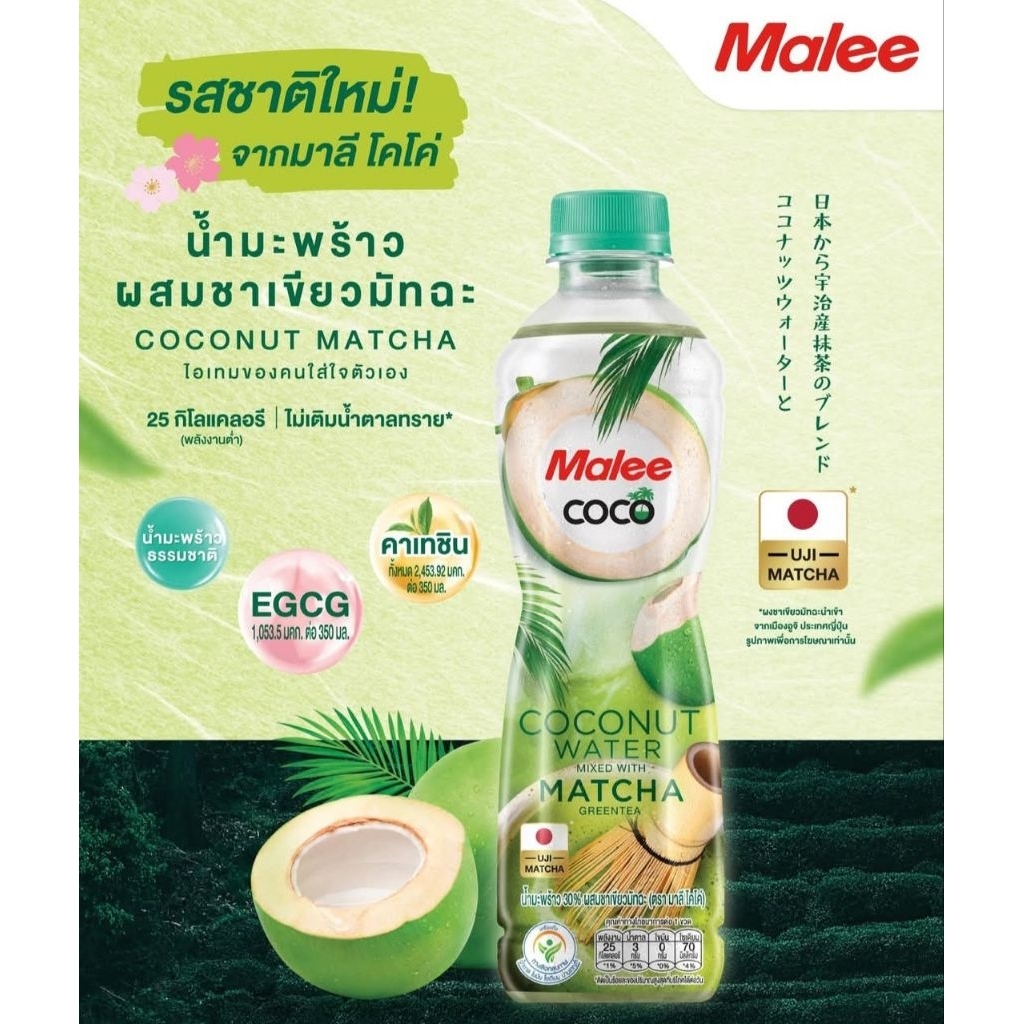 MALEE COCO COCONUT 💯 WATER.. COCONUT 💯 NAM HOM 1000ML HALAL | Shopee ...