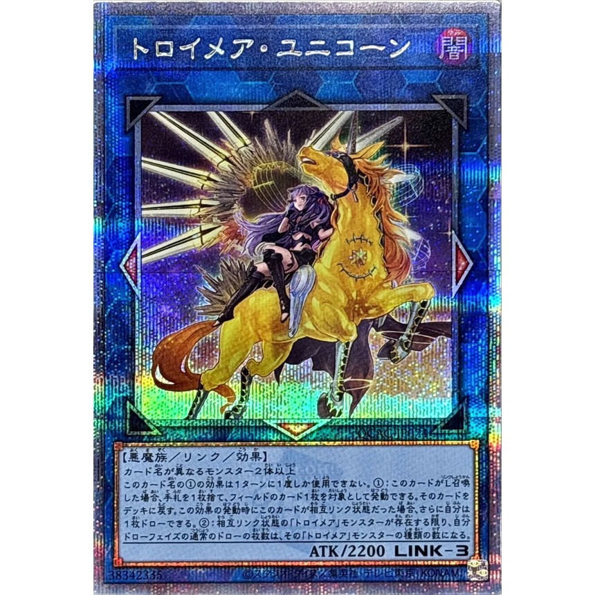 Knightmare Unicorn QCSER QCAC-JP074
