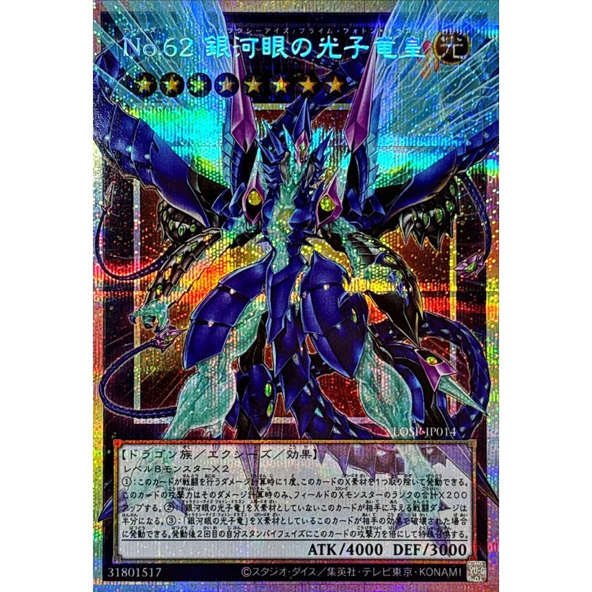 Limit Over Special Pack – LOSP-JP014 Galaxy