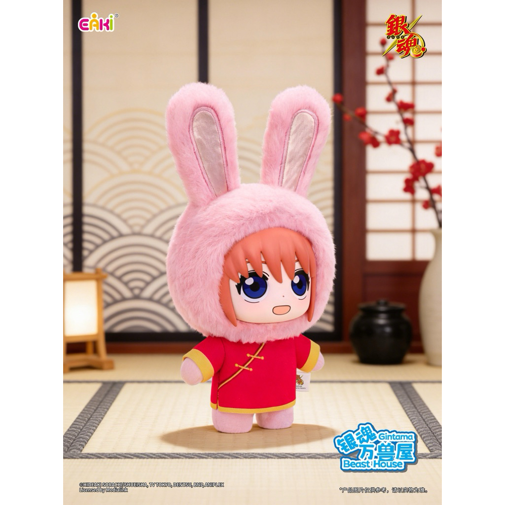 EAKI】GINTAMA Beast House Series Vinyl Blind Box Gintama Plush