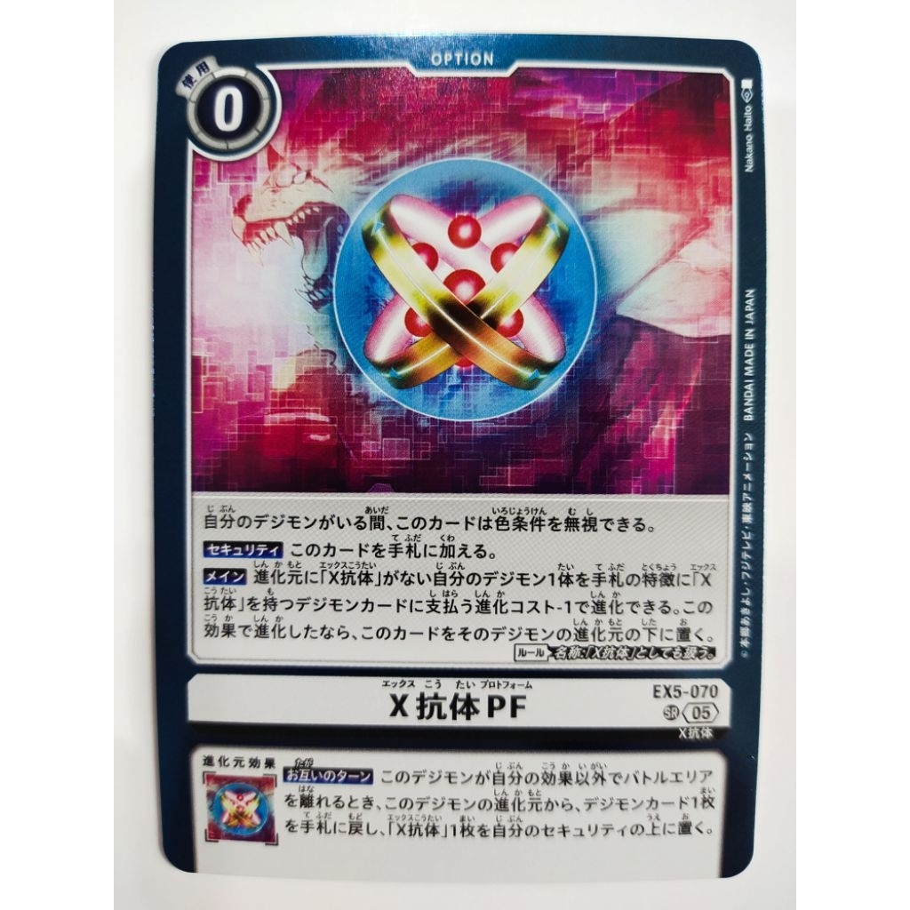 DIGIMON CARD X Antibody Proto Form EX5-070 EX05 LM04 | Shopee Malaysia