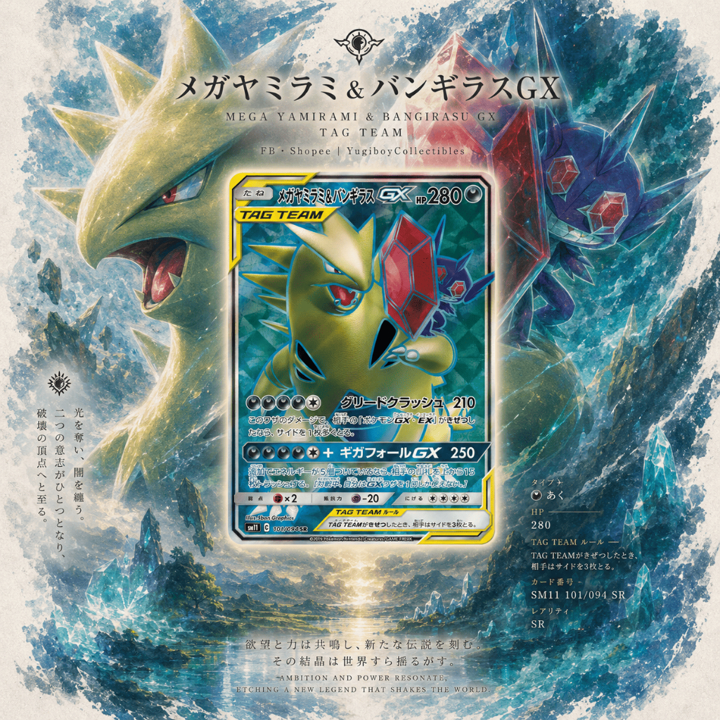 Mega Sableye & Tyranitar GX SR 101/094 [SM11]