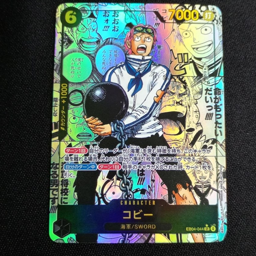 (JP) Manga Koby EB04-044 AA Alt Art Rare Gred SS+ SR one piece card ...