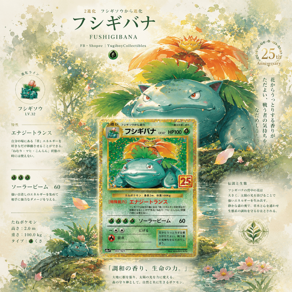 Venusaur HR 002/025 [s8a-P] 25th Anniversary Promo