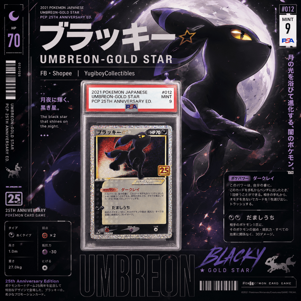 PSA 9 Shiny Umbreon Star SR 012/025 [S8a-P] 25th Anniversary Promo
